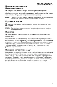 Страница 19
