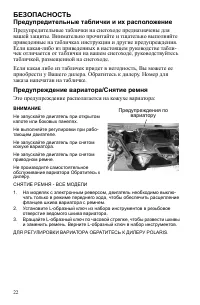 Страница 22