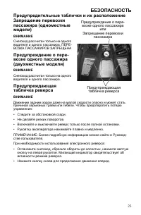 Страница 23