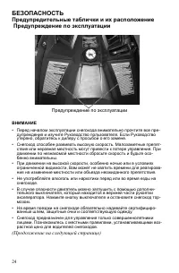Страница 24