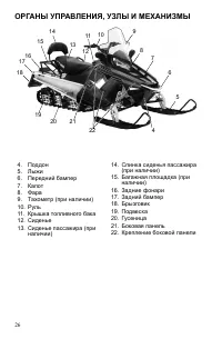 Страница 26