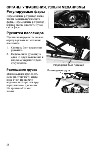 Страница 28