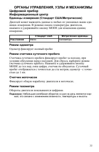 Страница 33