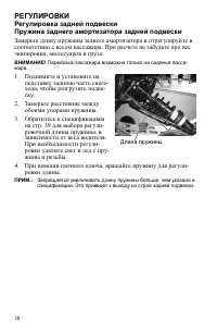 Страница 38