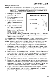 Страница 49