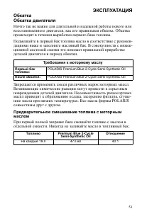 Страница 51