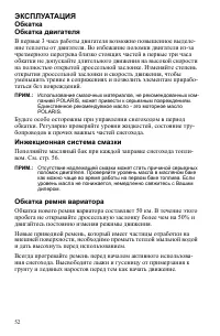 Страница 52