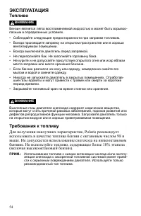 Страница 54