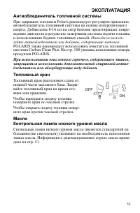 Страница 55