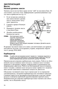 Страница 56