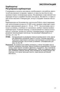 Страница 57