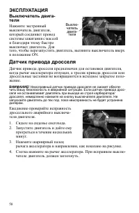 Страница 58