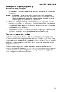 Страница 61