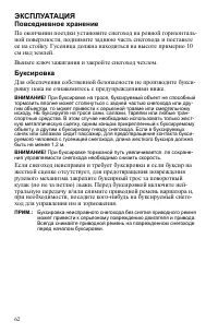 Страница 62