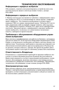 Страница 63