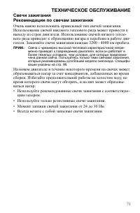 Страница 71