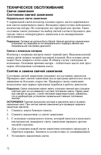 Страница 72