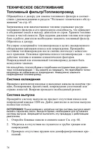 Страница 74