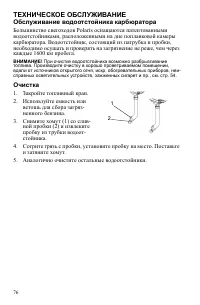 Страница 76
