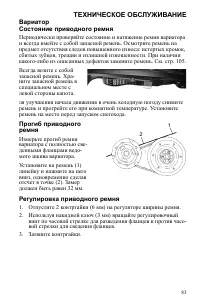 Страница 83