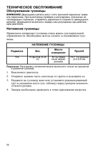 Страница 86