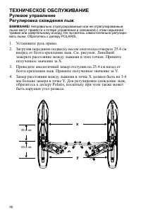 Страница 90