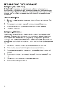Страница 92