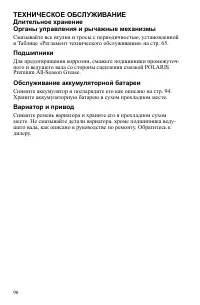 Страница 96