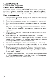 Страница 12