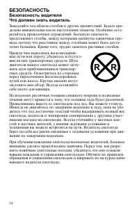 Страница 14
