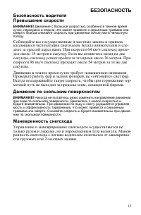 Страница 15