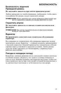 Страница 19