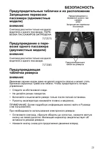Страница 23