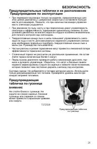 Страница 25