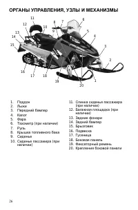 Страница 26