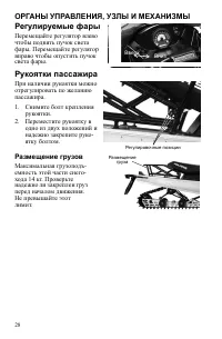 Страница 28