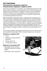 Страница 34