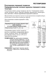 Страница 35