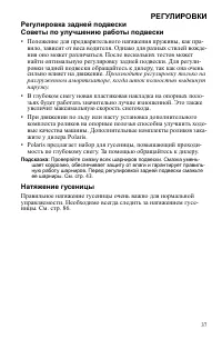 Страница 37