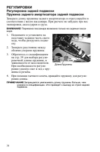 Страница 38