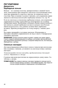 Страница 40