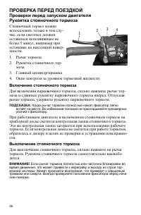 Страница 46