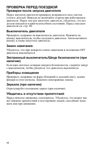 Страница 48
