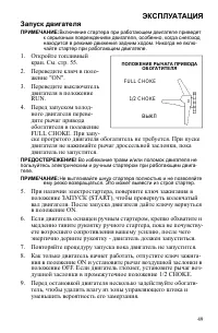 Страница 49