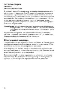 Страница 52