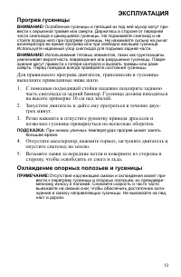 Страница 53