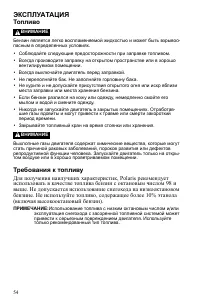 Страница 54