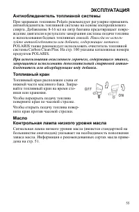 Страница 55