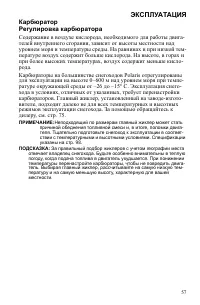 Страница 57
