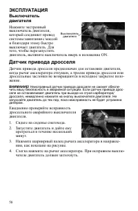 Страница 58